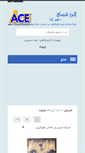 Mobile Screenshot of alborzchimi.com
